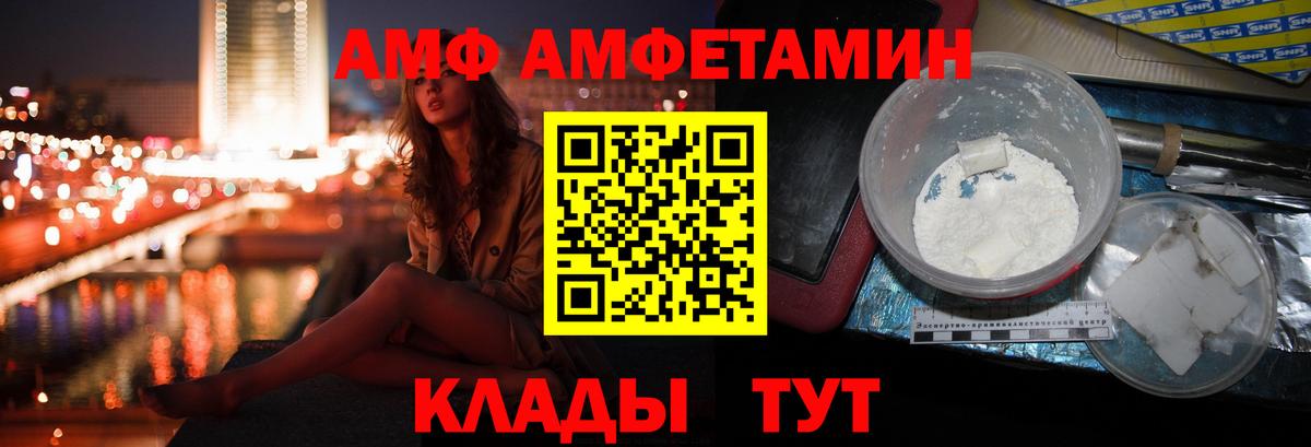 Касимов  АМФ Premium  Amphetamine  Вход с VPN  Amphetamine 