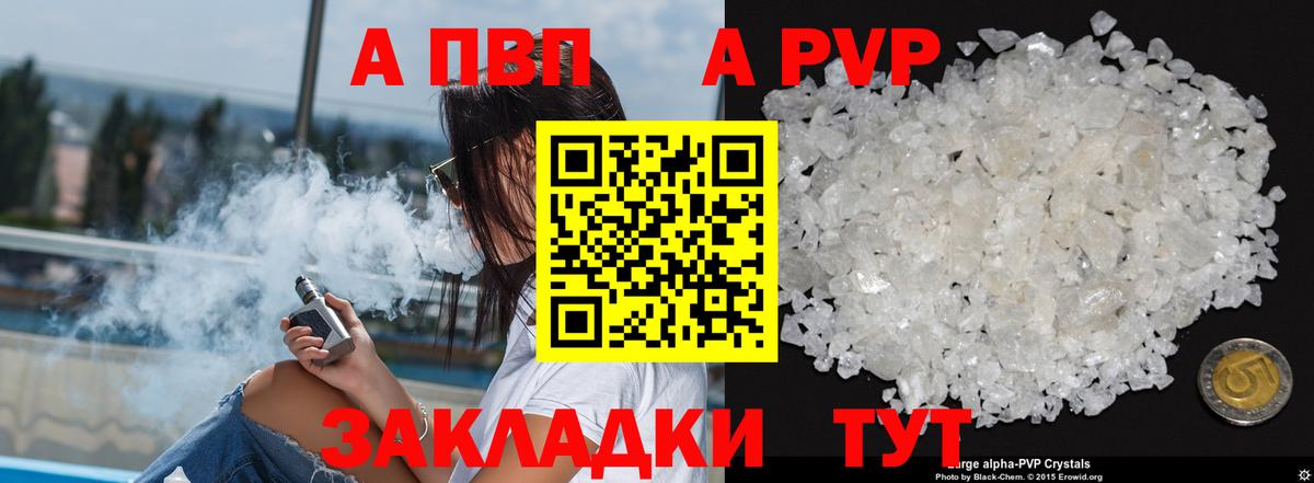 Альфа ПВП  Касимов  A PVP СК КРИС  купить закладку  Alfa_PVP СК  A PVP кристаллы 