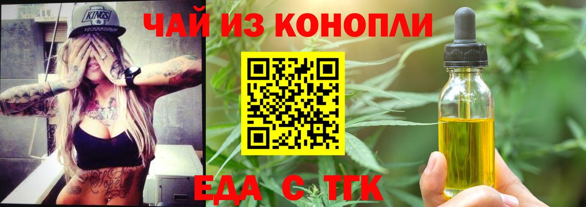 Печенье с ТГК марихуана  Касимов 