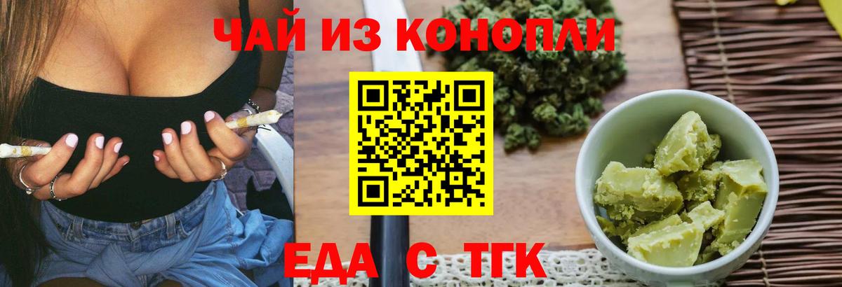 Печенье с ТГК конопля Касимов
