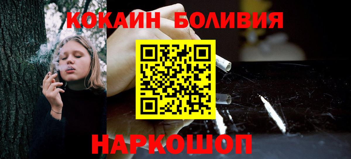 Кокаин FishScale  COCAIN Эквадор  КОКАИН  Вход с VPN  Касимов 