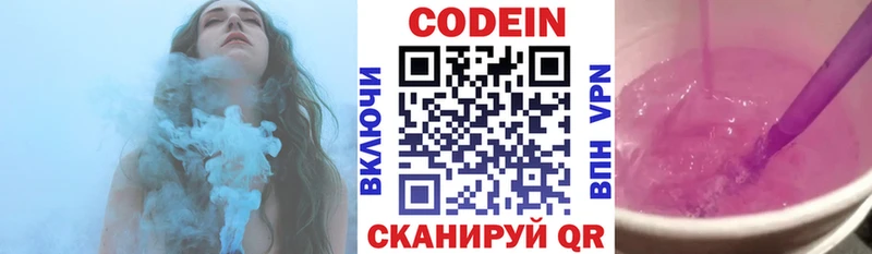 Кодеин напиток Lean (лин)  где можно купить   Касимов 
