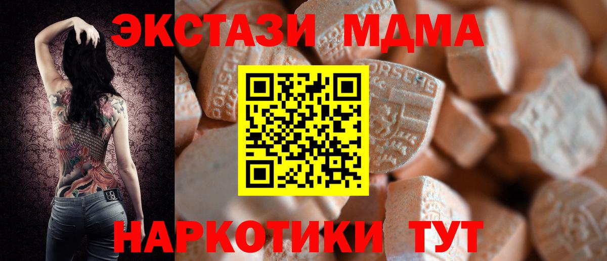 мега tor  Экстази Punisher  Вход с VPN  Касимов  Ecstasy 