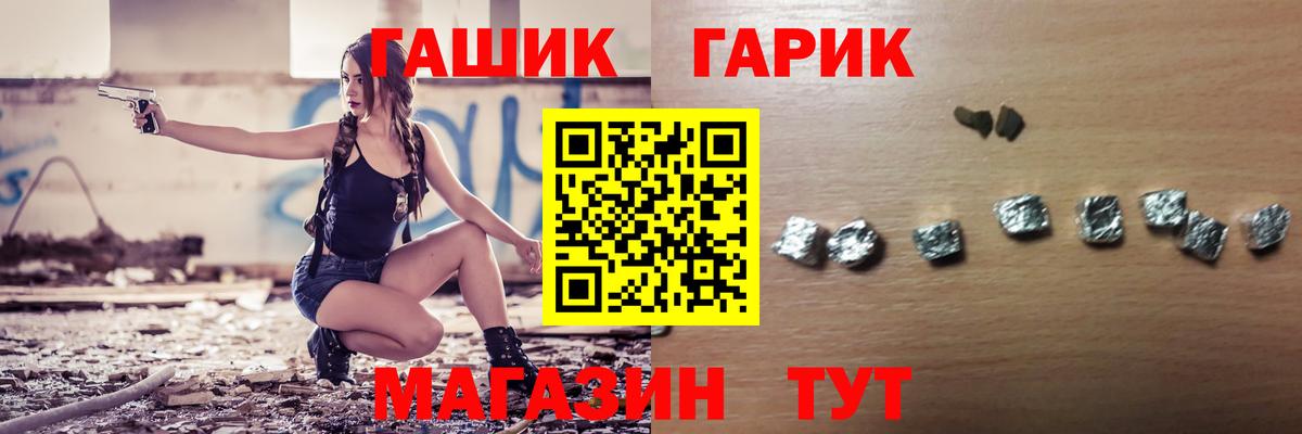 ГАШИШ Изолятор  Вход с VPN  Гашиш VHQ  Касимов 