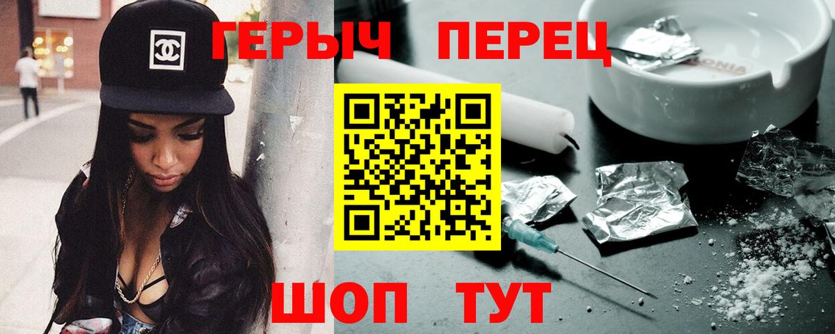 ГЕРОИН белый Касимов