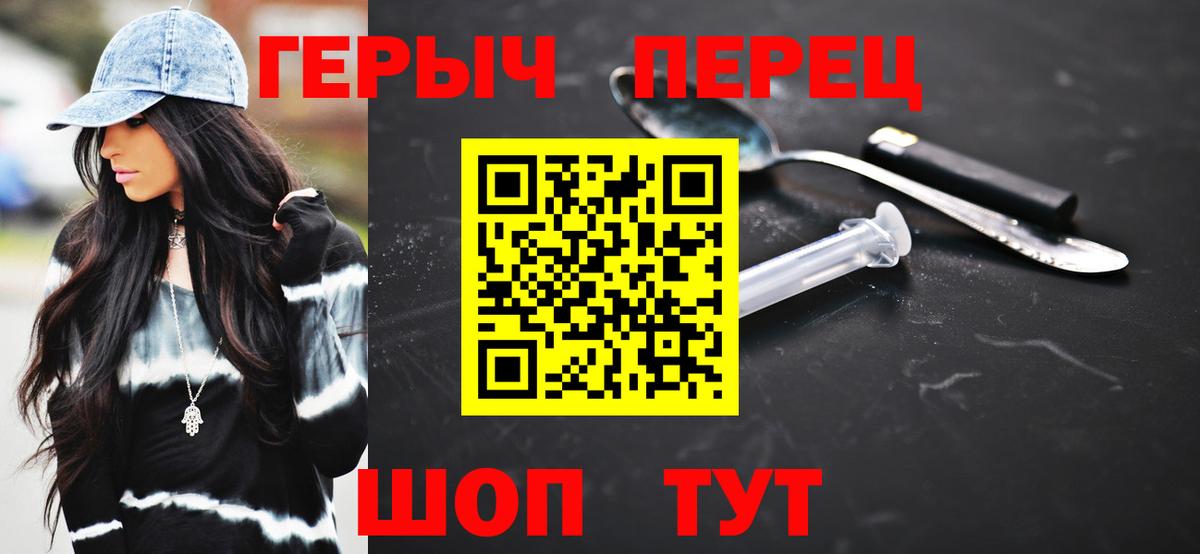Героин Heroin  Вход с VPN  Касимов 