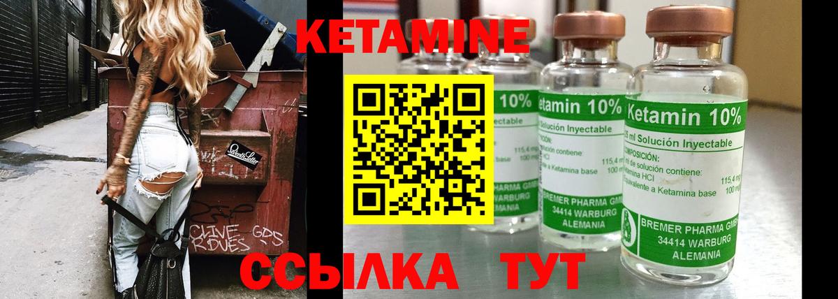Кетамин ketamine  нарко площадка клад  Касимов  КЕТАМИН ketamine 