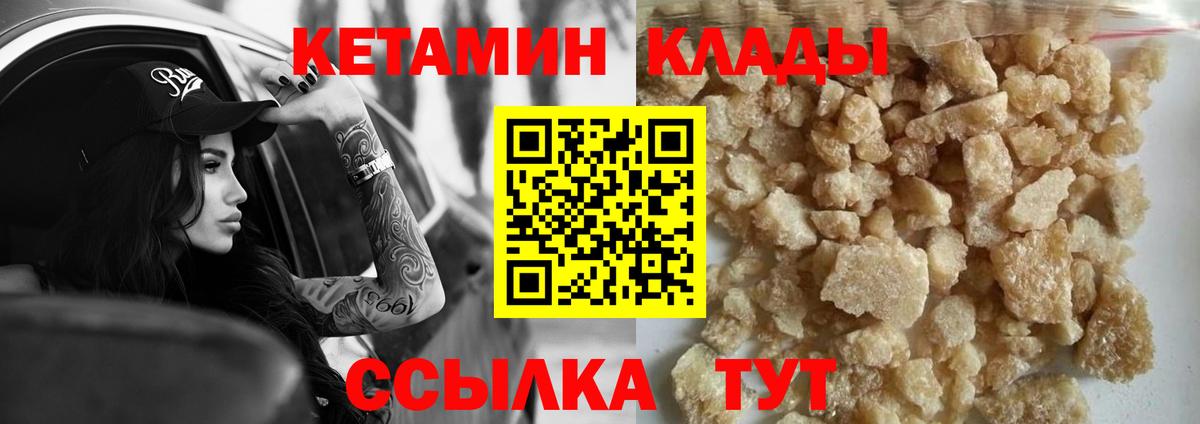 Касимов  КЕТАМИН ketamine  Вход с VPN 