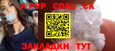 сатива Балаково