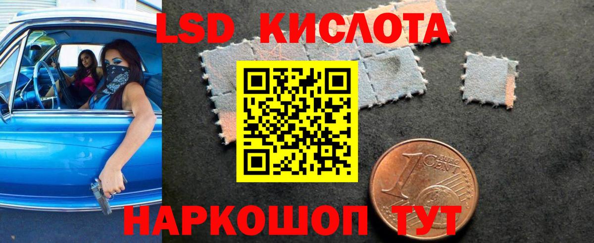 LSD-25 экстази кислота  ЛСД экстази кислота  Вход с VPN  Касимов 