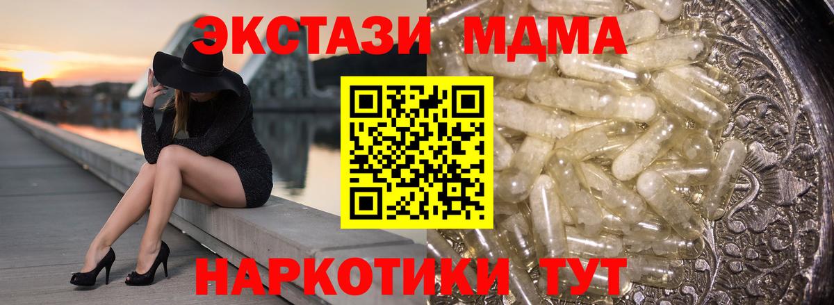 Касимов  MDMA кристаллы  Вход с VPN 