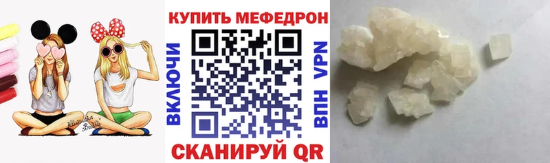 Меф мяу мяу мука Касимов