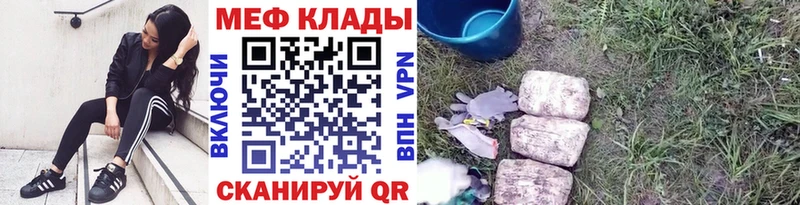 Мефедрон VHQ купить закладку Касимов