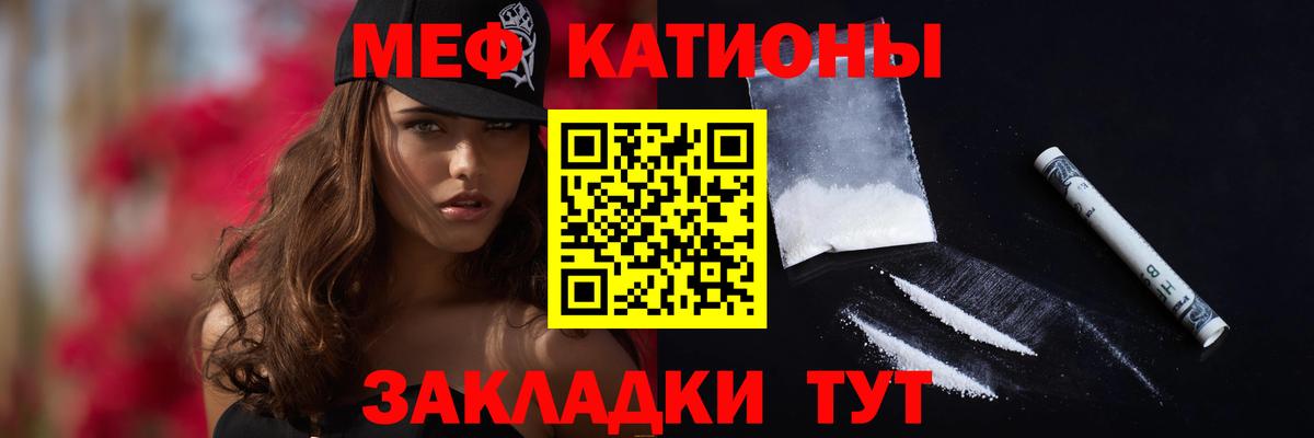 Меф кристаллы Касимов