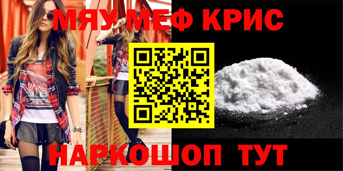 Мефедрон мука  закладка  Касимов  Вход с VPN  МЯУ-МЯУ 