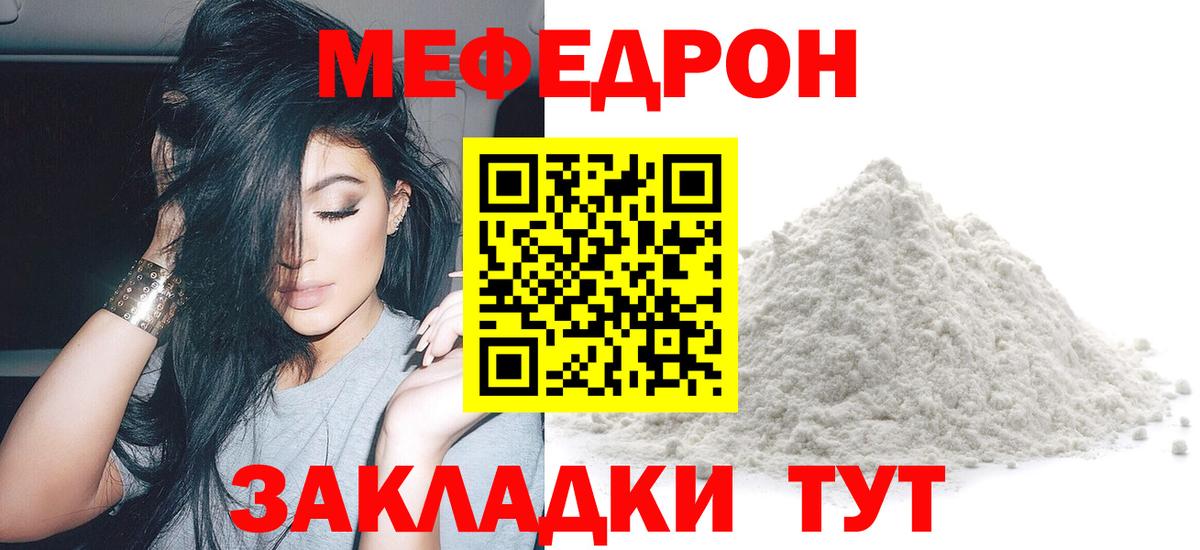 Мефедрон мука Касимов