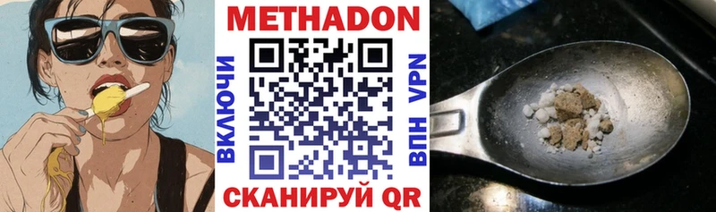 KRAKEN ссылка  где купить наркотик  Касимов  МЕТАДОН белоснежный 