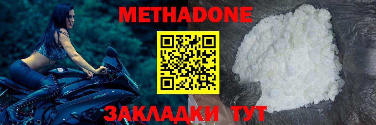 МЕТАДОН мёд  МЕТАДОН мёд  Вход с VPN  Касимов 