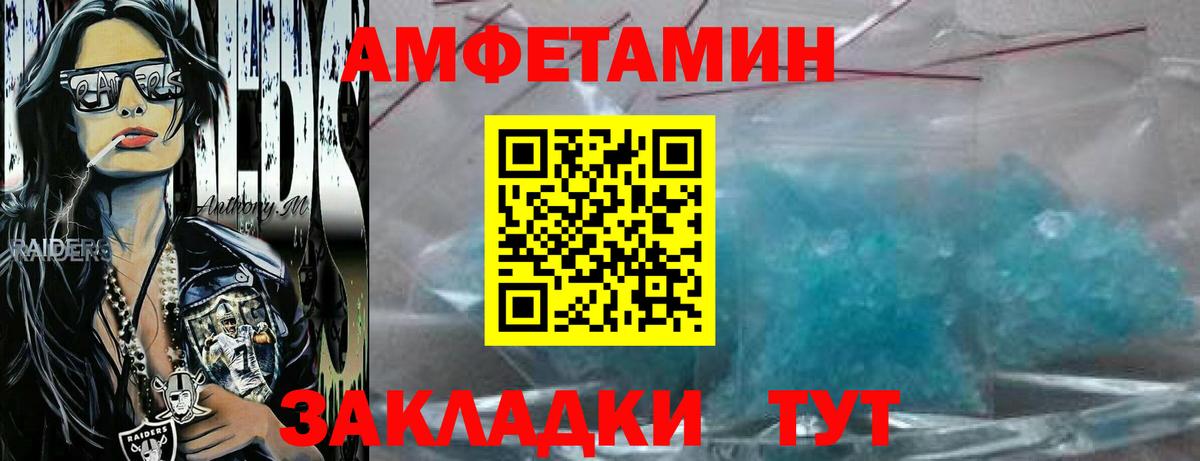 МЕТАМФЕТАМИН Декстрометамфетамин 99.9% Касимов