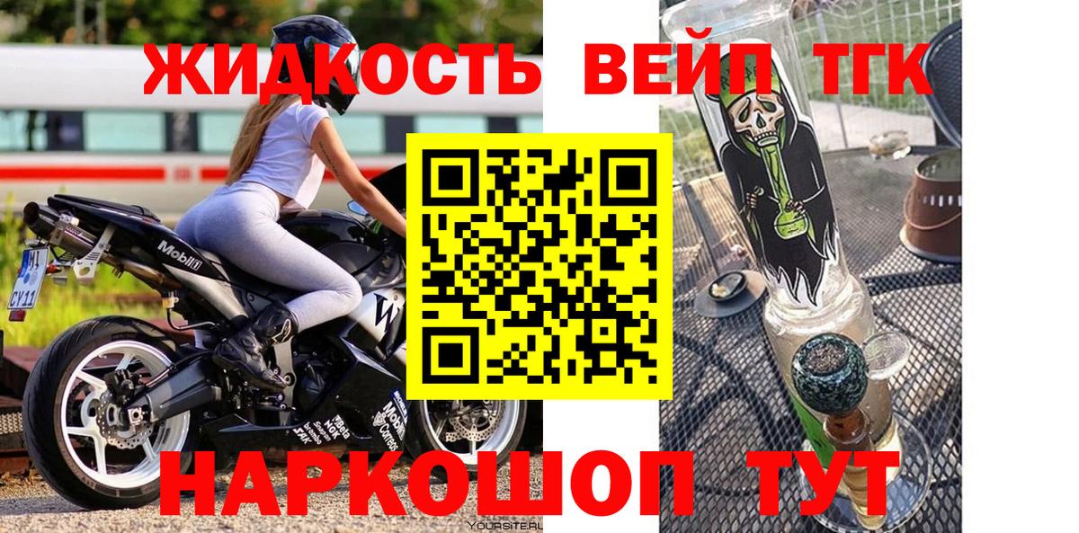 Дистиллят ТГК концентрат  Касимов  ТГК вейп с тгк 