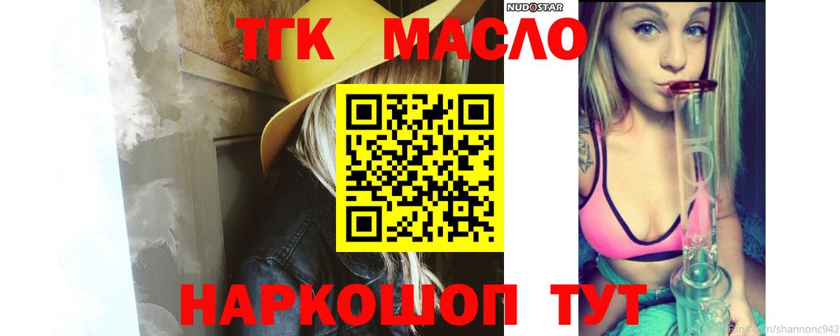 ТГК концентрат Касимов