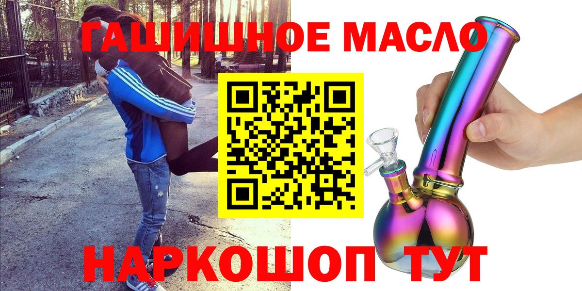 Дистиллят ТГК THC oil Касимов